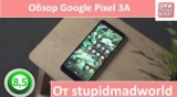 Плашка видео обзора 6 Google Pixel 3A