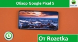 Плашка видео обзора 5 Google Pixel 5