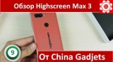 Плашка видео обзора 2 Highscreen Max 3