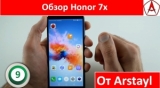 Плашка видео обзора 1 Huawei Honor 7x
