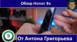 Плашка видео обзора 3 Huawei Honor 8x