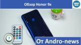 Плашка видео обзора 1 Huawei Honor 9x