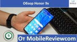 Плашка видео обзора 6 Huawei Honor 9x