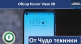 Плашка видео обзора 2 Huawei Honor View 20