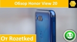 Плашка видео обзора 1 Huawei Honor View 20