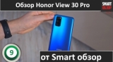 Плашка видео обзора 2 Huawei Honor View 30 Pro
