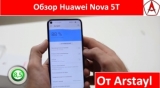 Плашка видео обзора 1 Huawei Nova 5T