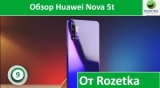 Плашка видео обзора 4 Huawei Nova 5T