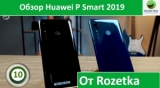 Плашка видео обзора 5 Huawei P Smart 2019
