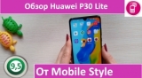Плашка видео обзора 3 Huawei P30 Lite