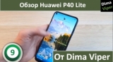 Плашка видео обзора 4 Huawei P40 Lite