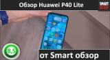 Плашка видео обзора 3 Huawei P40 Lite
