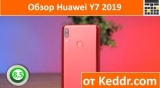 Плашка видео обзора 6 Huawei Y7 (2019)