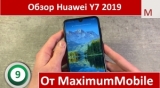 Плашка видео обзора 2 Huawei Y7 (2019)