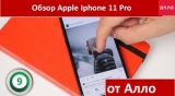 Плашка видео обзора 5 Apple IPhone 11 Pro