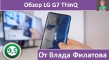 Плашка видео обзора 3 LG G7 ThinQ