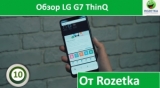 Плашка видео обзора 1 LG G7 ThinQ