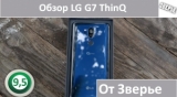 Плашка видео обзора 6 LG G7 ThinQ