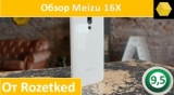 Плашка видео обзора 3 Meizu 16X