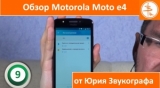 Плашка видео обзора 3 Motorola Moto E4