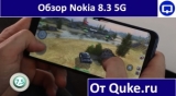 Плашка видео обзора 2 Nokia 8.3 5G