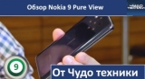 Плашка видео обзора 3 Nokia 9 PureView