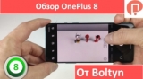 Плашка видео обзора 5 OnePlus 8