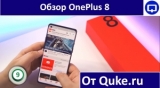 Плашка видео обзора 4 OnePlus 8