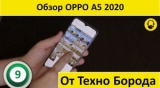 Плашка видео обзора 4 Oppo A5 2020