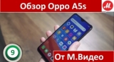 Плашка видео обзора 5 Oppo A5s