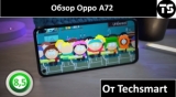 Плашка видео обзора 6 Oppo A72