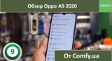Плашка видео обзора 3 Oppo A9 2020