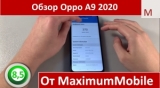 Плашка видео обзора 5 Oppo A9 2020