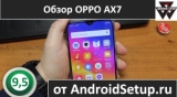 Плашка видео обзора 1 Oppo AX7