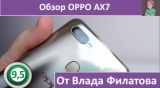 Плашка видео обзора 3 Oppo AX7