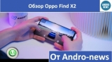 Плашка видео обзора 4 Oppo Find X2