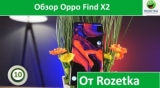 Плашка видео обзора 3 Oppo Find X2