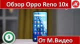 Плашка видео обзора 5 Oppo Reno 10x Zoom