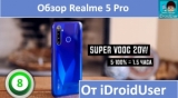 Плашка видео обзора 5 Realme 5 Pro