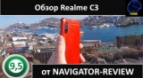 Плашка видео обзора 5 Realme C3