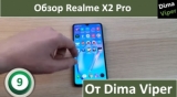 Плашка видео обзора 1 Realme X2 Pro