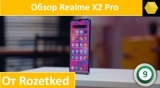 Плашка видео обзора 5 Realme X2 Pro
