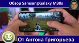 Плашка видео обзора 2 Samsung Galaxy M30s