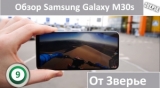 Плашка видео обзора 5 Samsung Galaxy M30s