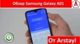 Плашка видео обзора 1 Samsung Galaxy A01