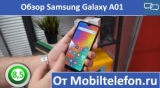 Плашка видео обзора 3 Samsung Galaxy A01