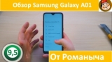 Плашка видео обзора 5 Samsung Galaxy A01