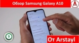 Плашка видео обзора 1 Samsung Galaxy A10
