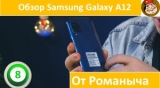 Плашка видео обзора 3 Samsung Galaxy A12
