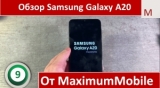 Плашка видео обзора 5 Samsung Galaxy A20